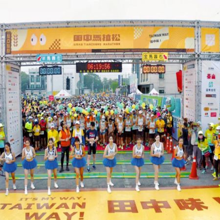 台中+彰化+鹿港+台北 馬拉松5天之旅【經典賽以人情味濃著名】田中馬拉松2026 年11月8日 (國際馬拉松暨長跑協會賽道認證)、季節限定~陽明山國家公園賞芒花 《限定出發：11月6日》