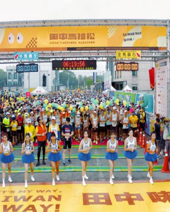 台中+彰化+鹿港+台北 馬拉松5天之旅【經典賽以人情味濃著名】田中馬拉松2026 年11月8日 (國際馬拉松暨長跑協會賽道認證)、季節限定~陽明山國家公園賞芒花 《限定出發：11月6日》