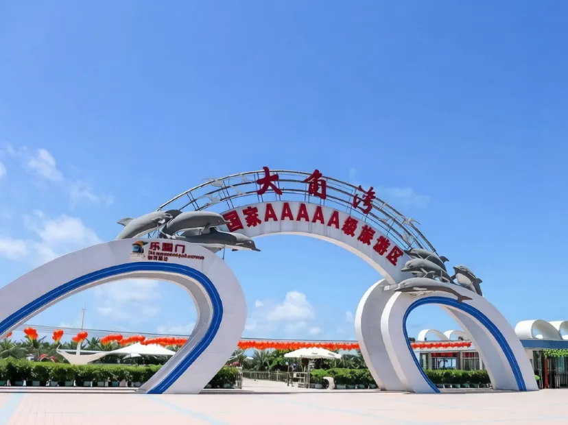 陽江大角灣水上樂園