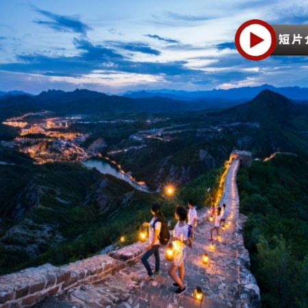 北京四大世界遺產、古北水鎮、長城腳下溫泉5天純玩團 古北水鎮(欣賞夜景+水舞秀+打鐵花表演+溫泉)、日遊慕田峪長城、提燈夜遊司馬台長城(包纜車往返)、故宮、天壇公園、頤和園、張裕愛斐堡酒莊