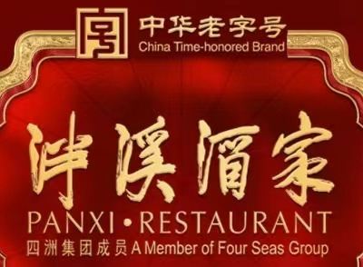 《尋味大灣區~廣州佛山食足9餐》中華老字號泮溪酒家享用【老西關懷舊點心宴】【首創順德棟企爆汁脆皮雞(保證每席2隻脆皮雞)】保證入住國際品牌~南海溫德姆花園酒店 廣州順德美食純玩2天團 《尋味大灣區~廣州佛山食足9餐》中華老字號泮溪酒家享用【老西關懷舊點心宴】【首創順德棟企爆汁脆皮雞(保證每席2隻脆皮雞)】保證入住國際品牌~南海溫德姆花園酒店 廣州順德美食純玩2天團