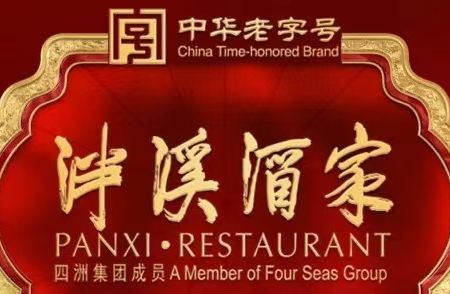 《尋味大灣區~廣州佛山食足9餐》中華老字號泮溪酒家享用【老西關懷舊點心宴】【首創順德棟企爆汁脆皮雞(保證每席2隻脆皮雞)】保證入住國際品牌~南海溫德姆花園酒店 廣州順德美食純玩2天團