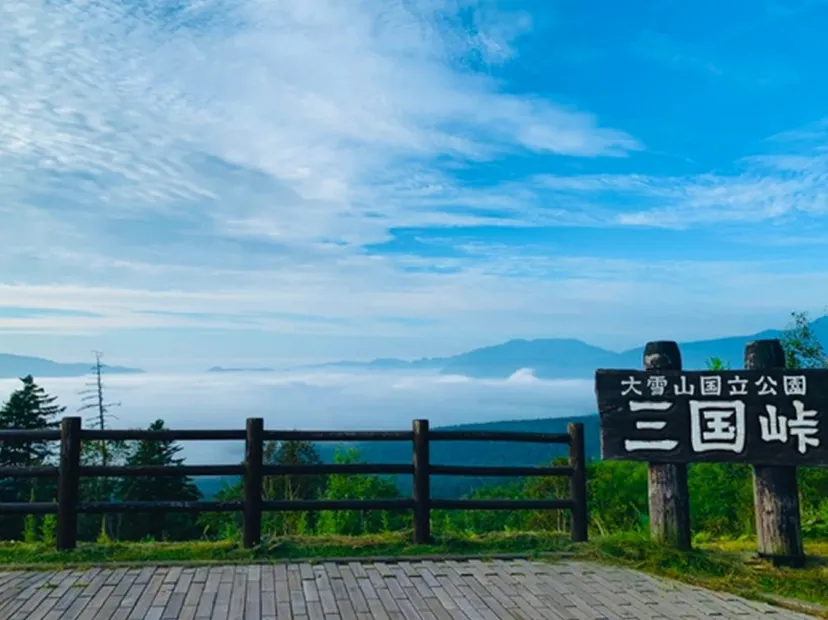 三國峠展望台