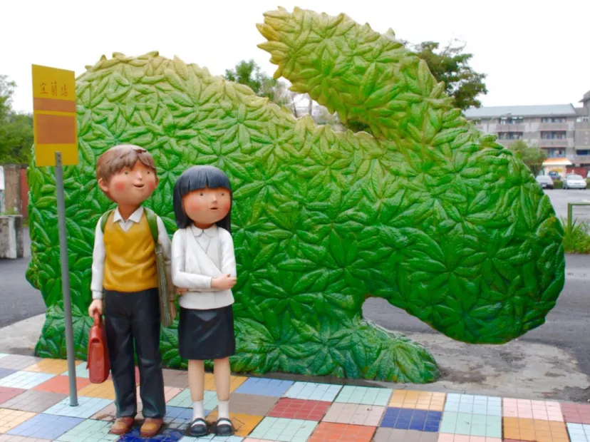 幾米廣場