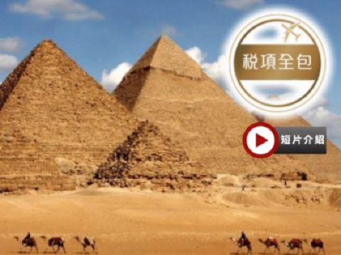 【5鑽】【稅項全包、免收旅行團服務費】埃及 精選8天古國之旅 開羅金字塔、大埃及博物館、亞斯旺、阿布辛布神殿、樂蜀帝皇谷、尼羅河遊船《只辦一團：3月29日出發》