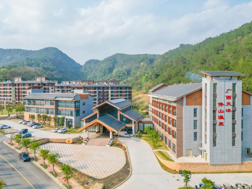 賀州伴山溫泉度假村