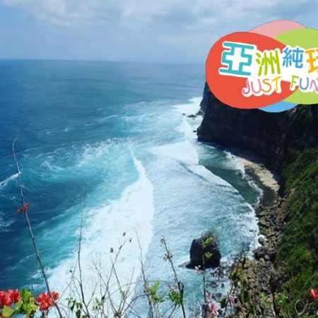 峇里島悠遊享受7天之旅※純玩團*不設指定購物點 ※保證全程入住萬豪集團旗下的國際五星級品牌酒店~保證露台客房 RENAISSANCE BALI Nusa Dua / Uluwatu Resort 