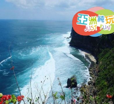 峇里島悠遊享受7天之旅※純玩團*不設指定購物點 ※保證全程入住萬豪集團旗下的國際五星級品牌酒店~保證露台客房 RENAISSANCE BALI Nusa Dua / Uluwatu Resort 