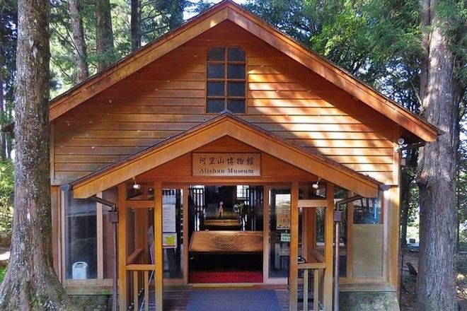 阿里山博物館