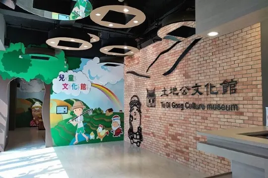 桃園市土地公文化館