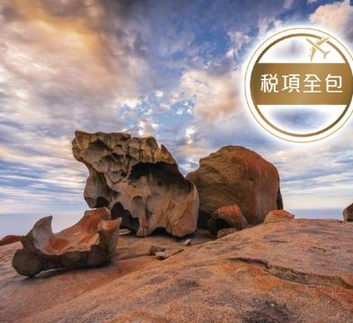 國泰航空直航~感受不一樣的南澳州阿德萊德、袋鼠島7天探索之旅 - 黛倫堡魔方/Jurlique農莊之旅/奔富瑪吉爾酒莊/野生動物園/澳洲最大木馬/海豹灣/小撒哈拉沙漠/雀鳥動物保育中心
