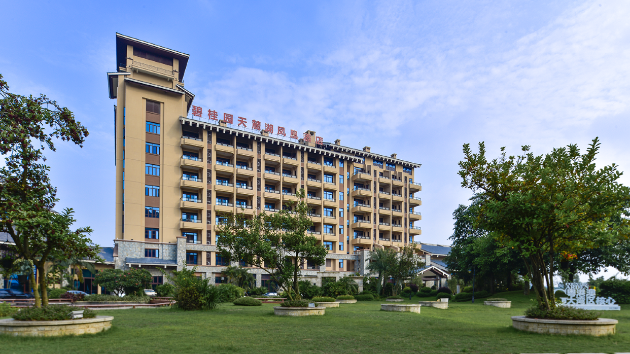 鶴山天麓湖碧桂園酒店