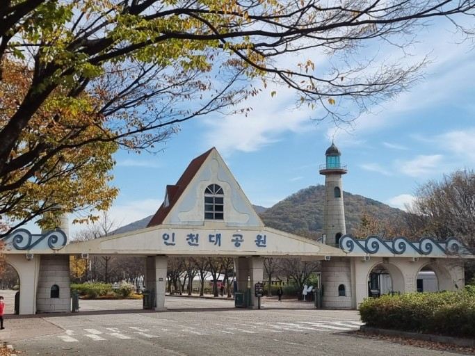 仁川大公園