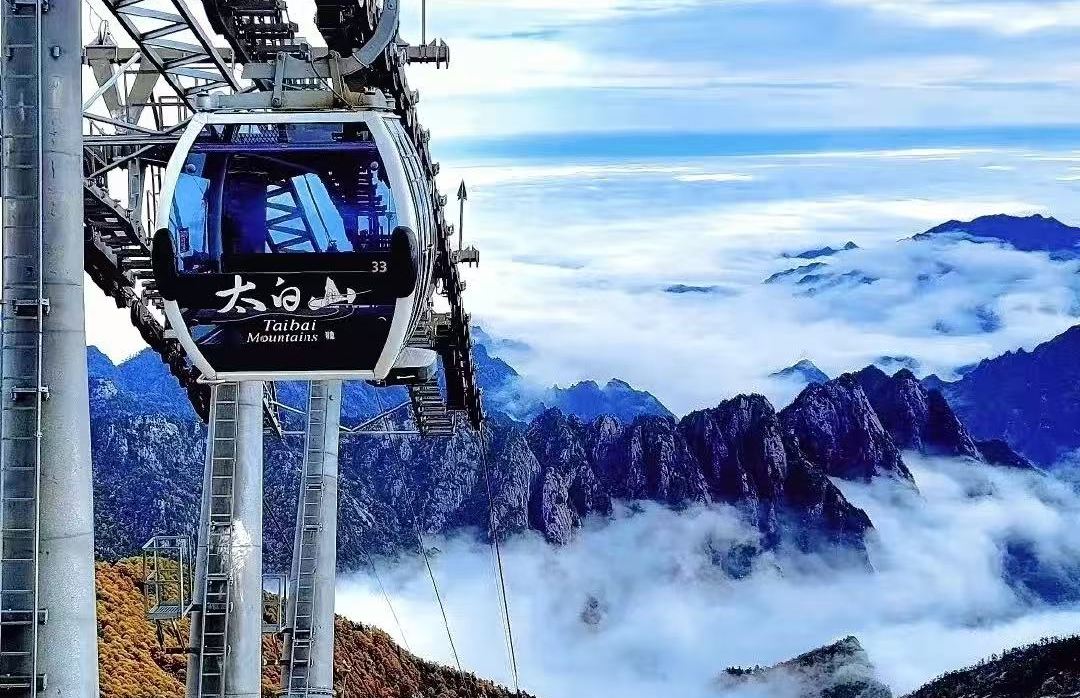 太白山國家森林公園