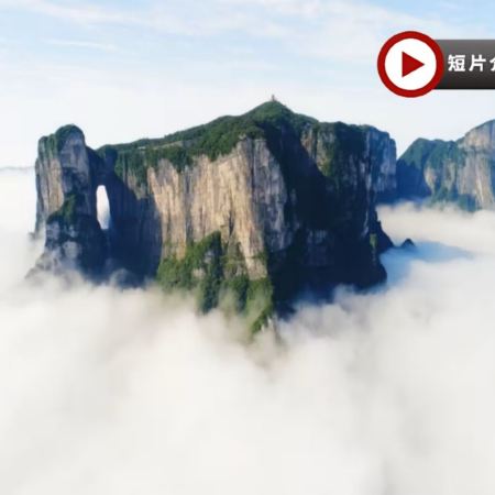張家界(VIP快捷通道遊覽天子山＋袁家界、百龍電梯、無人機航拍、天門山、天門洞、金鞭溪）、大峽谷雲天渡玻璃橋、七十二奇樓、DIY砂石畫、鳳凰古城(苗服體驗、沱江泛舟) 5天純玩高鐵團