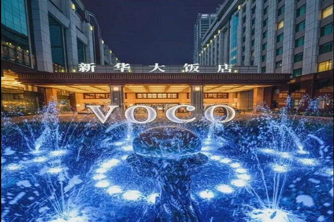 武漢新華VOCO酒店