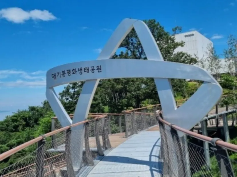 愛妓峰和平生態公園