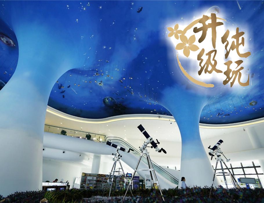 貴州中秋※ 天文小鎮內賞月觀星晚會+國際品牌酒店】『西九集散』貴州