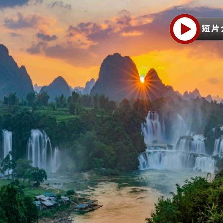 【中越秘境‧廣西山水邊城】南寧、崇左、德天、百色、巴馬5天純玩高鐵團  德天大瀑布、三門海景區(船遊探秘岩溶天窗)、巴馬長壽村、百色園博園、巴馬活泉、田州古城、南湖公園、三街兩巷