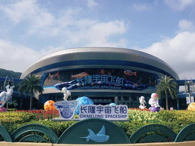 珠海橫琴宇宙飛船