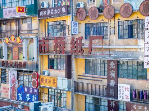 西坊大院文化創意園