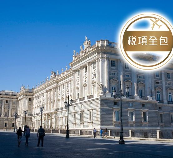 西葡 11天浪漫之旅 葡萄牙(里斯本、花地瑪)、
西班牙(直布羅陀、哥多華、太陽海岸、塞維爾、馬德里、杜麗多中世紀古城、塞哥維亞、巴塞隆那) 【稅項全包】