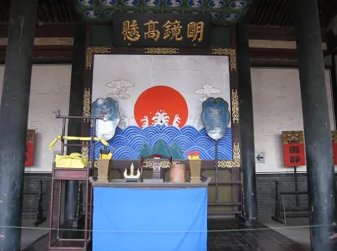 平遙古城內衙門