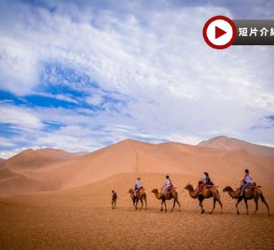 直航敦煌 探索一帶一路 絲綢之路8天純玩團  烏魯木齊(天山天池)、吐魯番(火焰山、交河故城)、敦煌(莫高窟【保證參觀8個洞窟】、鳴沙山月牙泉騎駱駝體驗)、嘉峪關、張掖(丹霞地質公園))