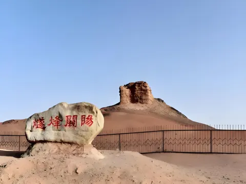 陽關景區