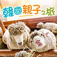 亞洲主題2