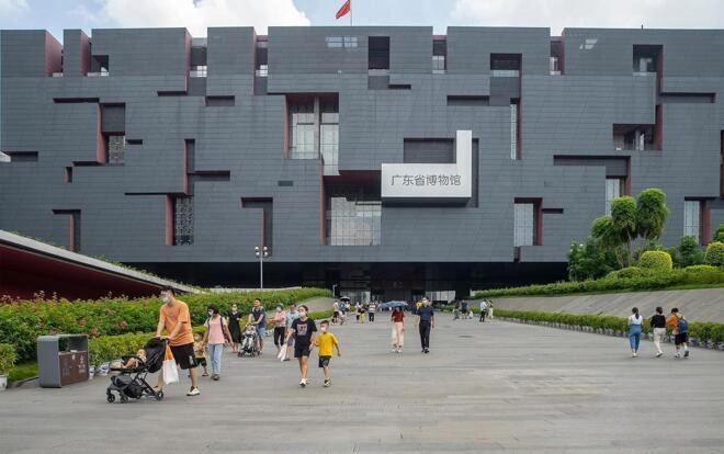 廣東省博物館