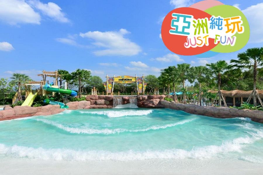曼谷+芭堤雅6天親子純玩團 《保證入住》2晚芭堤雅Centre Point Prime Pattaya+夏威夷式水上樂園