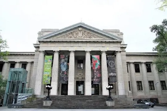 國立臺灣博物館