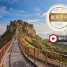 歐洲 皇牌精選假期10天團 【稅項全包】安排觀光船遊塞納河、葡萄園品酒之旅、天空之城～白露里治奧、世界首創360度旋轉吊車-鐵力士峰、茵斯布魯克-金屋頂