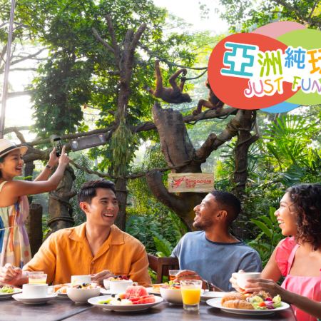 【4鑽】新加坡 環球影城、動物世界  親子5天團 【純玩團~不設指定購物點】《連續2晚》國際五星級Mandai Rainforest Resort by BANYAN TREE 萬態雨林悅榕莊