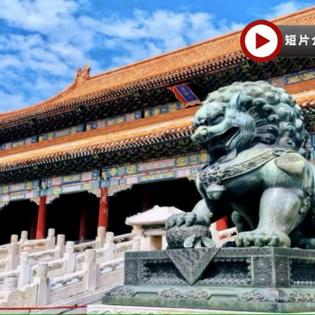 北京4大世遺5天團   故宮、居庸關長城、天壇公園、頤和園、恭王府、什剎海荷花市場、煙袋斜街、天安門廣場、前門大街、鮮魚口美食街
