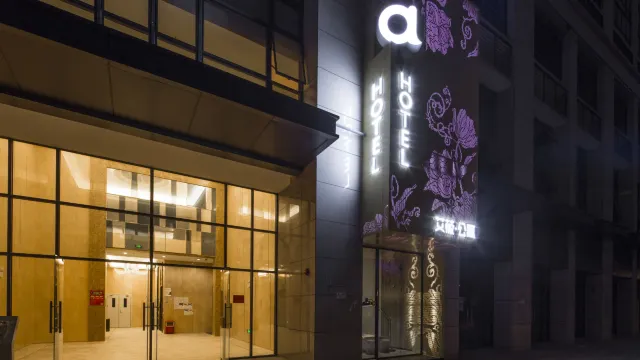 艾薇國際度假公寓