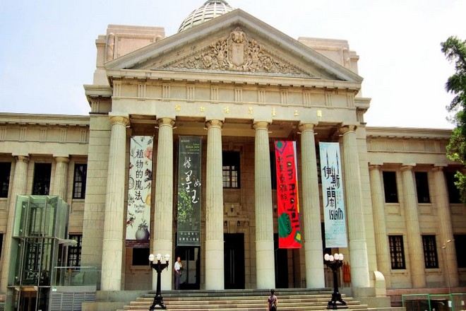 國立臺灣博物館