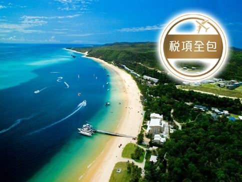 澳洲昆士蘭~布里斯本、黃金海岸7天團【黃金海岸入住五星級酒店】【稅項全包】-包華納兄弟電影世界套票及天堂農莊安排與樹熊合照/入住海豚島兩晚-安排餵海豚、海洋巡遊、滑沙/參觀熱帶水果園/享用中式海鮮晚餐