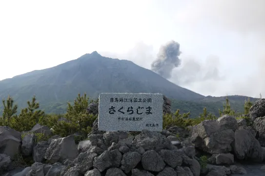 有村溶岩展望台