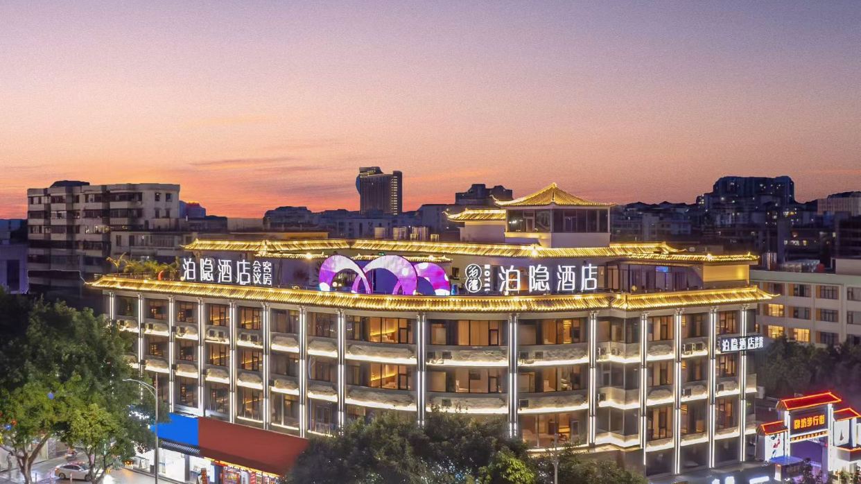 肇慶泊隱酒店