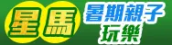 亞洲主題3