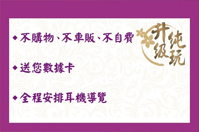 永安旅游