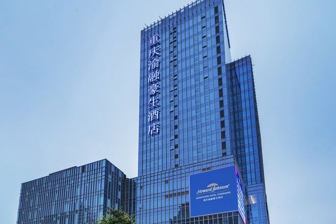 重慶渝融豪生酒店