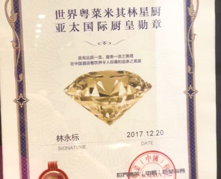 夠料私房菜_粵菜米其林星廚