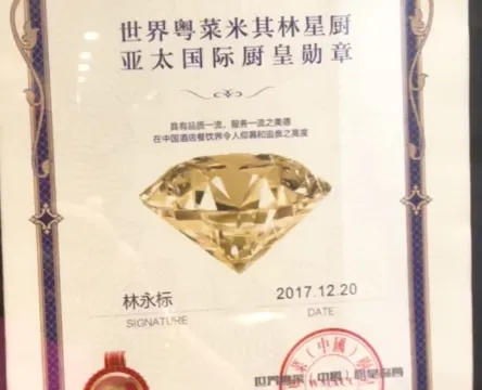 夠料私房菜_粵菜米其林星廚