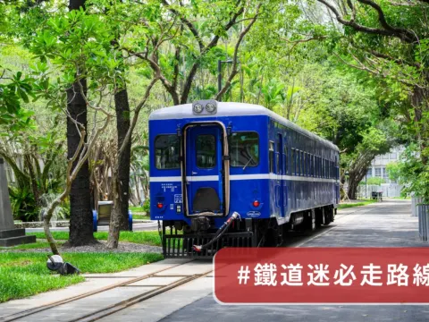 國家鐵道博物館