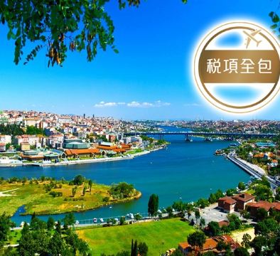 【5星級酒店、升級美食、稅項全包】土耳其9天精彩之旅/安排品嚐特色美食 : 奧斯曼皇宮餐廳(米芝蓮指南餐廳) 奧斯曼帝國時代 宮廷菜式、土耳其風味食品(甜品、特色主菜) 及 泰式料理餐