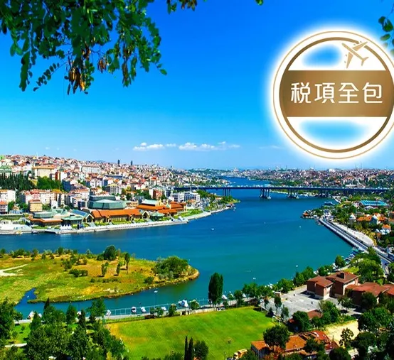 【5星級酒店、升級美食、稅項全包】土耳其9天精彩之旅/安排品嚐特色美食 : 奧斯曼皇宮餐廳(米芝蓮指南餐廳) 奧斯曼帝國時代 宮廷菜式、土耳其風味食品(甜品、特色主菜) 及 泰式料理餐