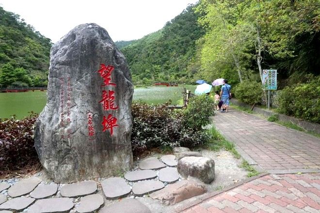 望龍埤風景區